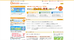 Desktop Screenshot of e-sikaku.net