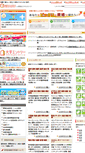 Mobile Screenshot of e-sikaku.net