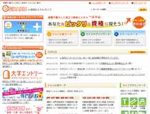 Tablet Screenshot of e-sikaku.net